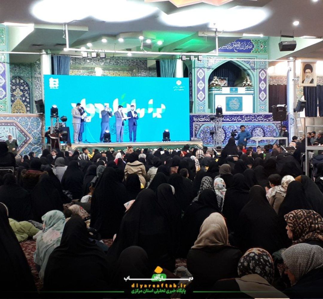 جشن هفته جوان در اراک