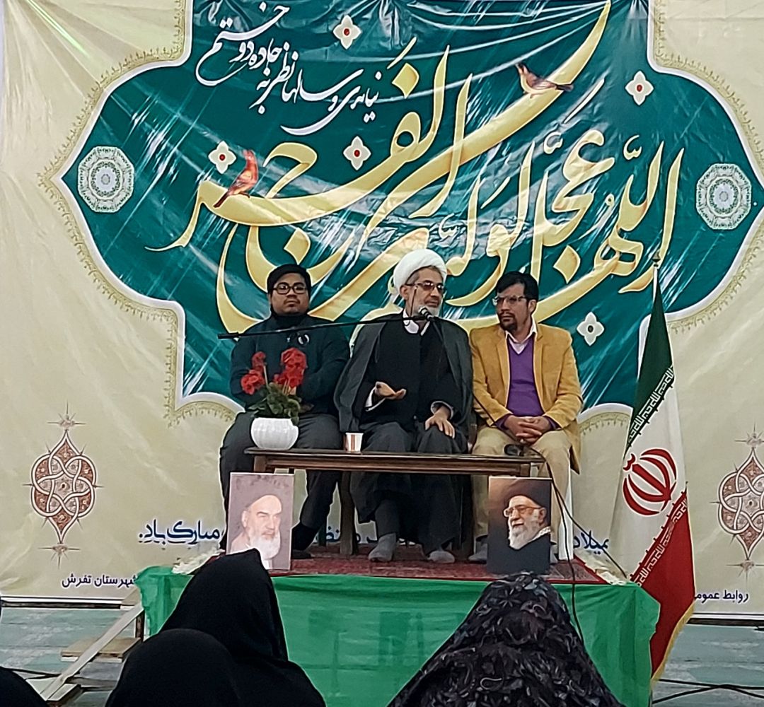 برگزاری جشن میلاد حضرت ولیعصر (عج) در تفرش