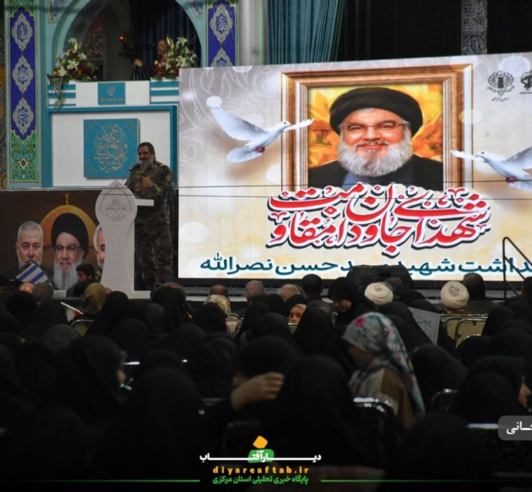 مراسم بزرگداشت سید مقاومت در اراک
