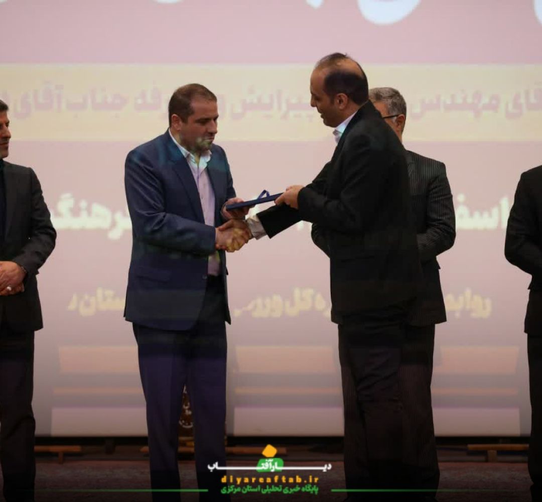 معرفی سرپرست ورزش و جوانان مرکزی