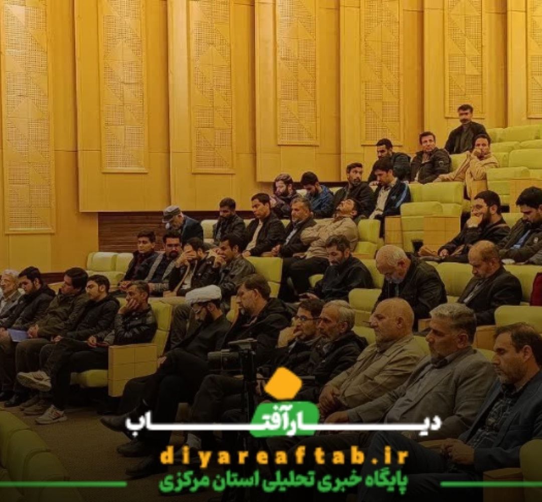 برگزاری اجلاسیه مجمع بسیجیان در خمین