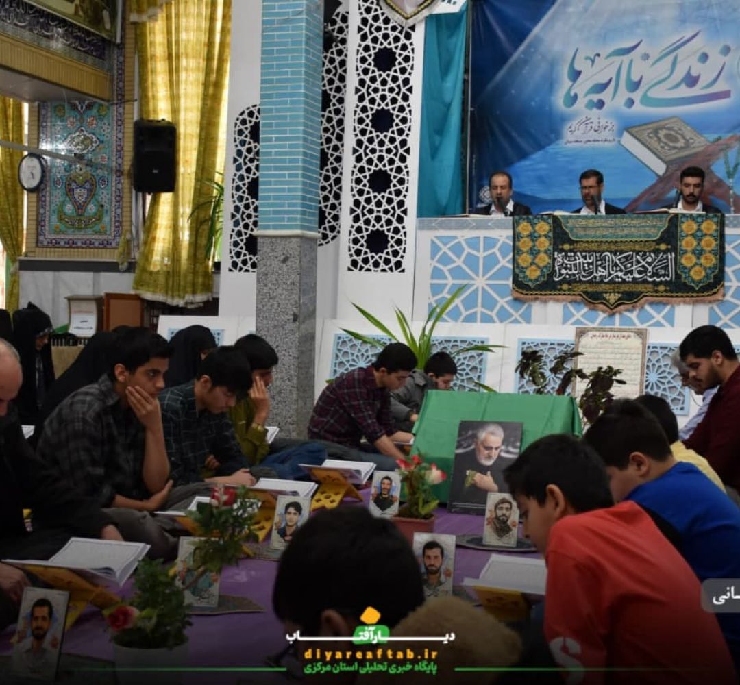 جزءخوانی قرآن مجید در اراک