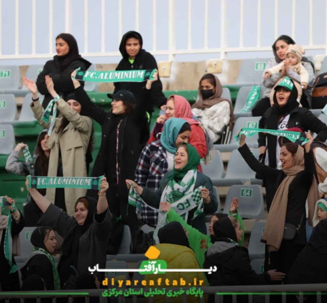 آلومینیوم اراک و سپاهان اصفهان