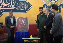 رونمایی از اثر «گمنام وطن» در دورهمی رزمندگان