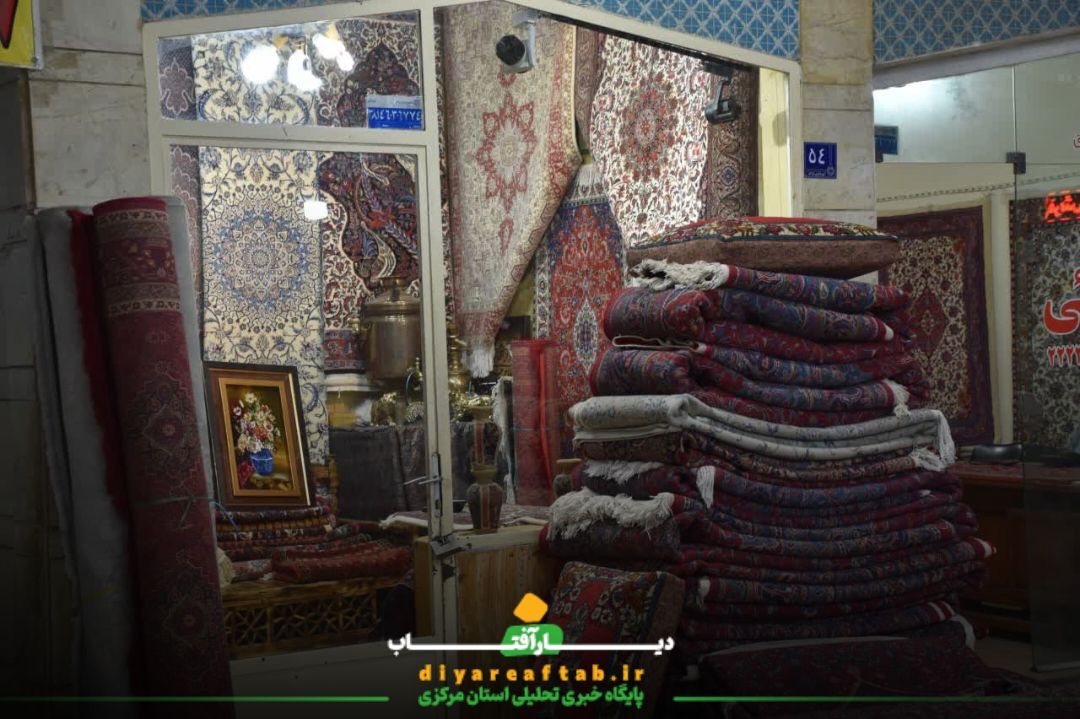 بازار اراک تلفیق فرهنگ و اقتصاد
