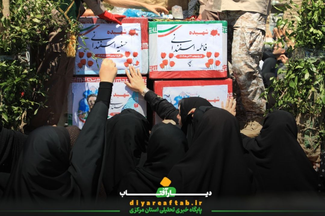 مراسم تشییع شهدا در اسفندان