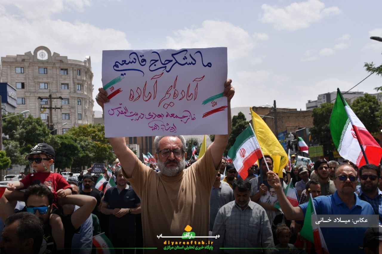 راهپیمایی باشکوه جمعه خشم و نصر در اراک