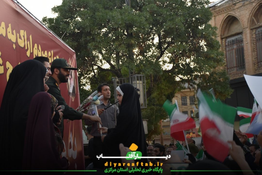 برگزاری تجمع قدردانی از نیروهای مسلح در اراک