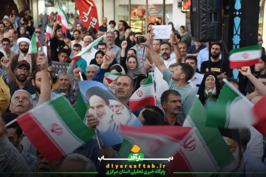 برگزاری تجمع قدردانی از نیروهای مسلح در اراک
