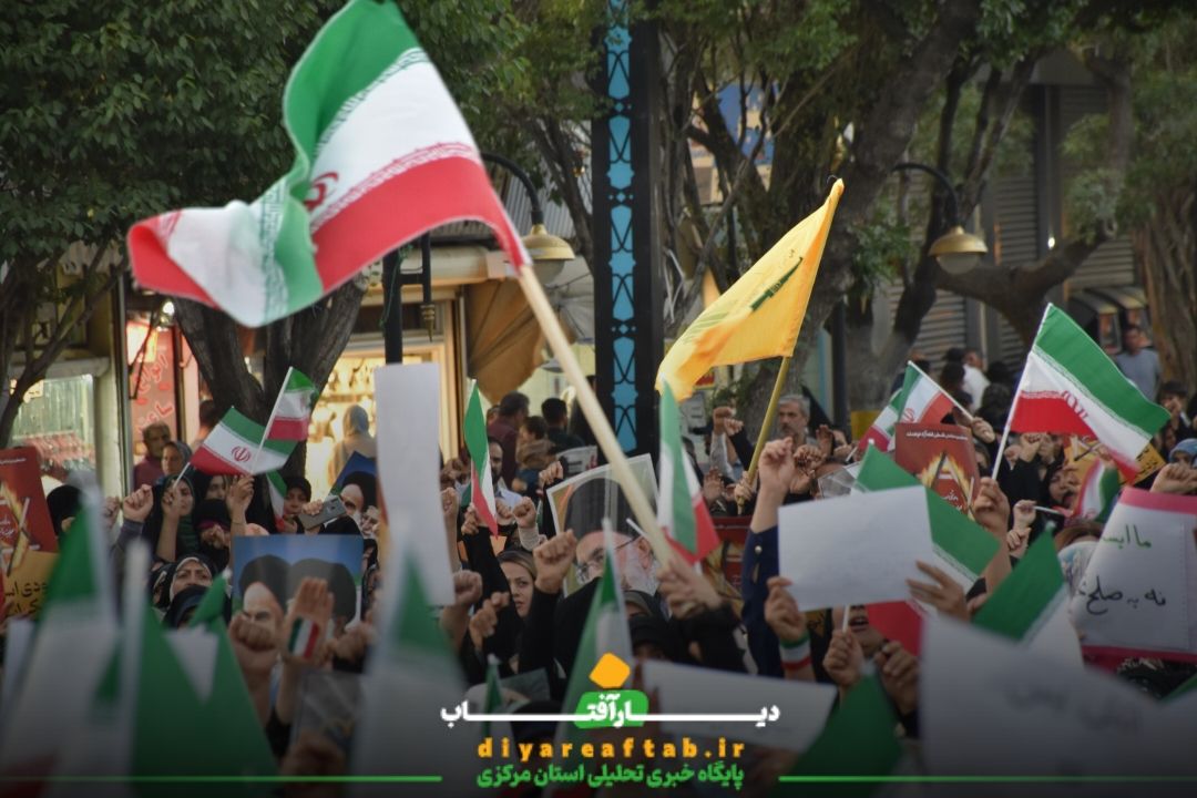 برگزاری تجمع قدردانی از نیروهای مسلح در اراک