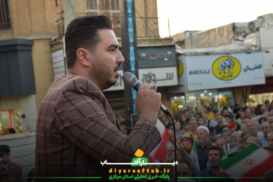 برگزاری تجمع قدردانی از نیروهای مسلح در اراک