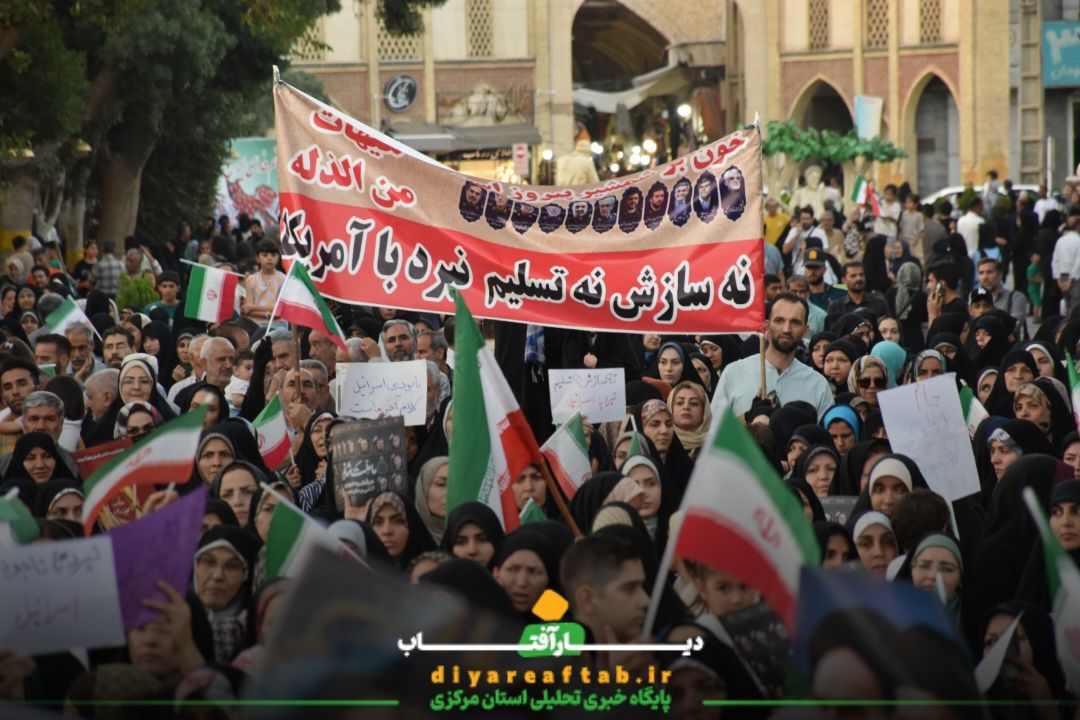 برگزاری تجمع قدردانی از نیروهای مسلح در اراک