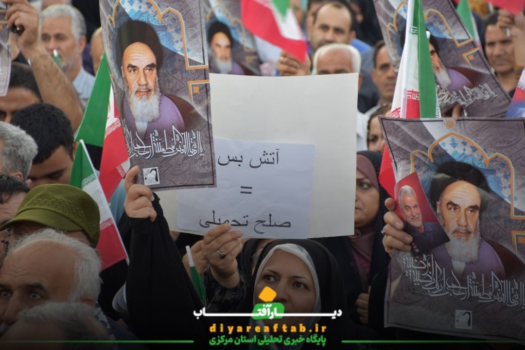 برگزاری تجمع قدردانی از نیروهای مسلح در اراک