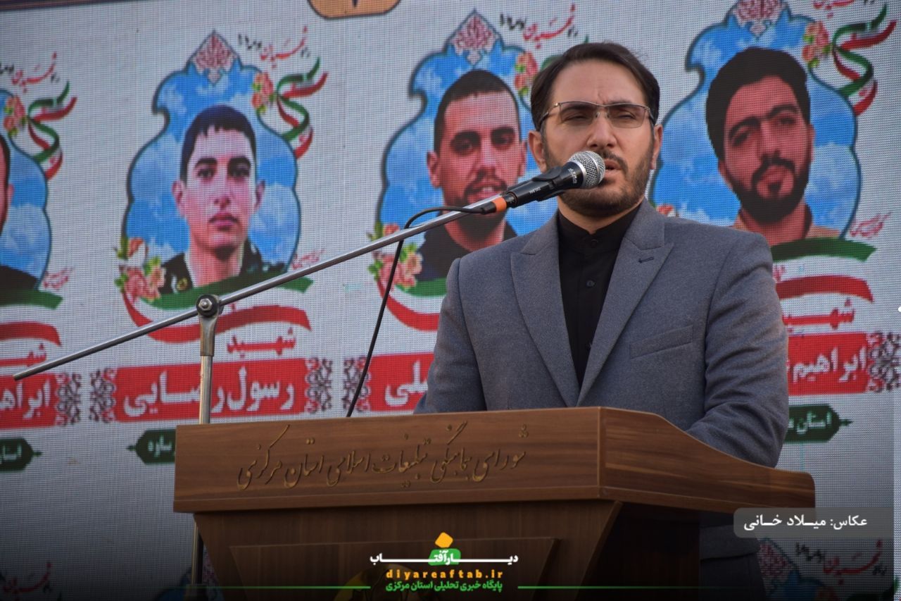 گرامیداشت فرماندهان شهید و شهدای استان مرکزی