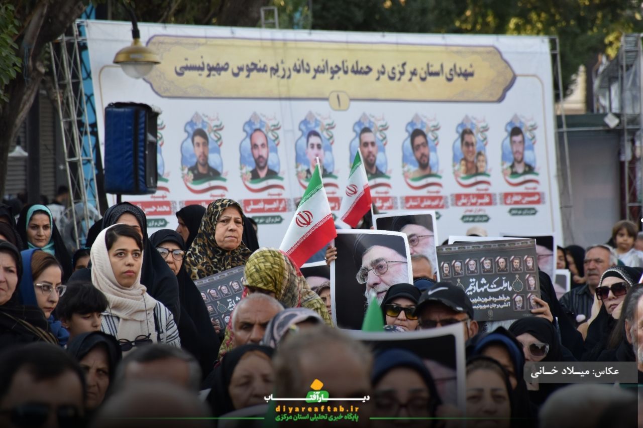 گرامیداشت فرماندهان شهید و شهدای استان مرکزی