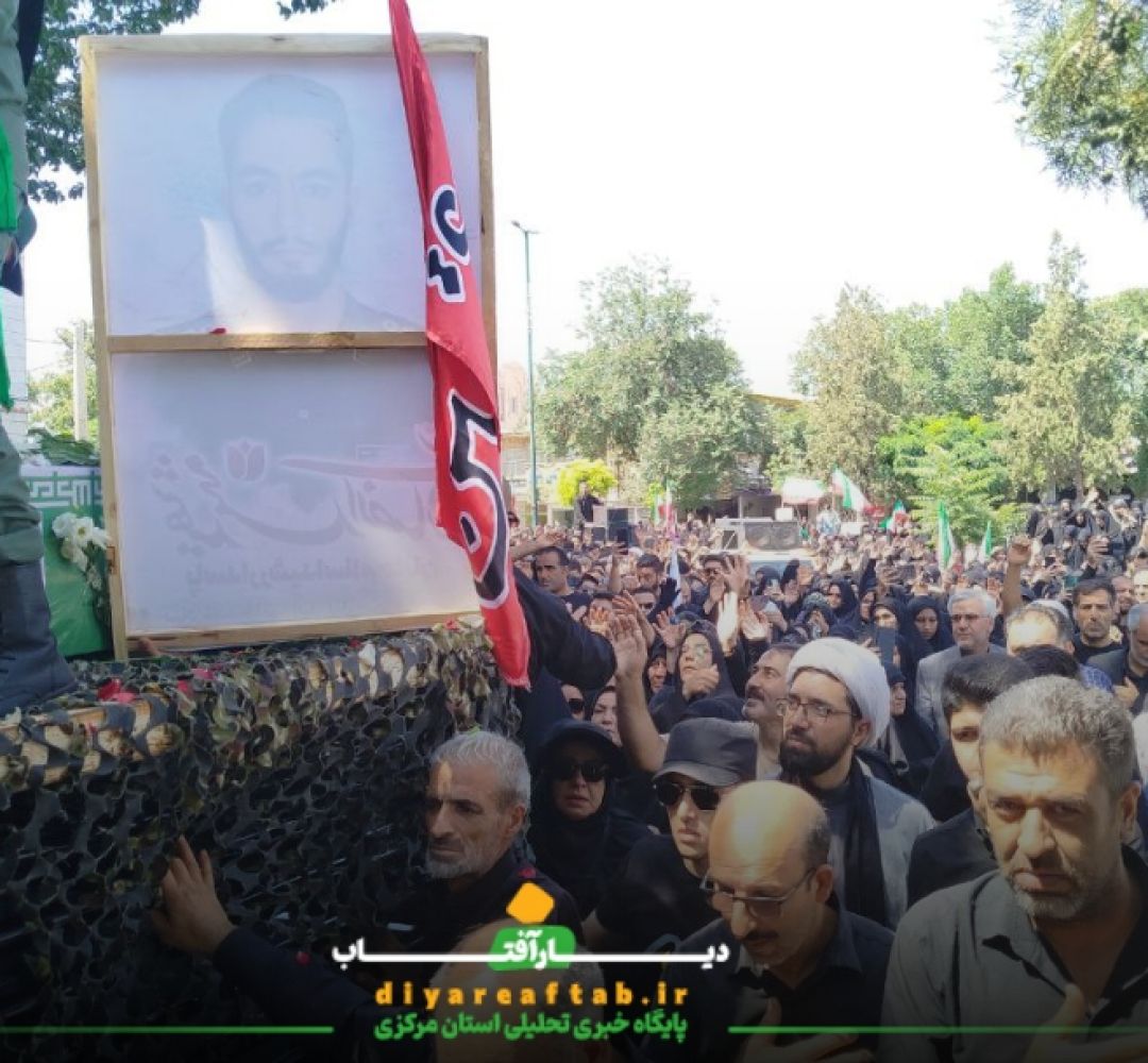 آئین تشییع پیکر شهید «محمد انصاری» در خمین