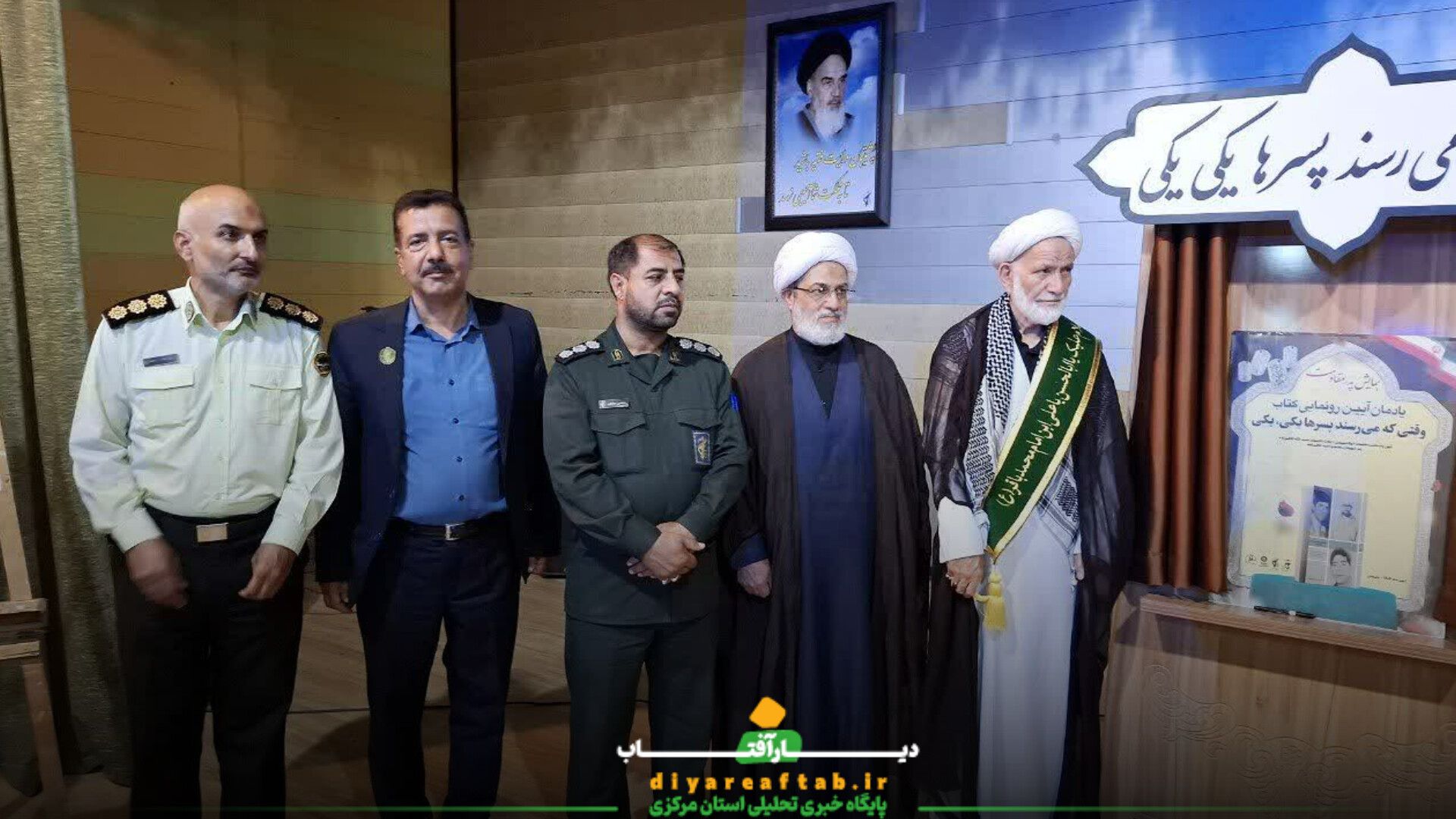 آئین رونمایی کتاب (وقتی که می‌رسند پسرها، یکی‌یکی)