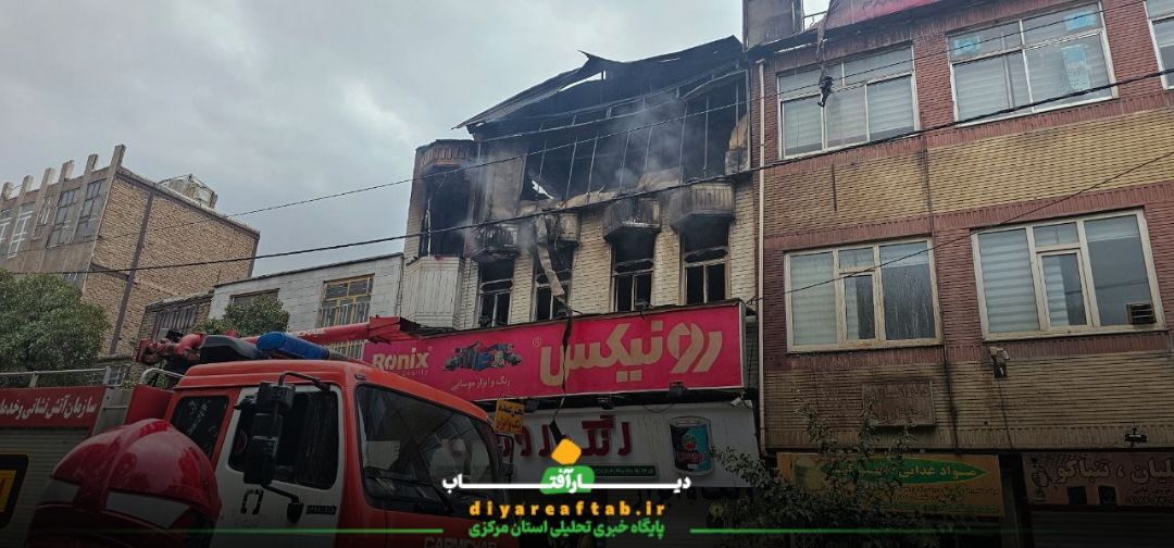 اطفای حریق مهیب انبار رنگ در اراک
