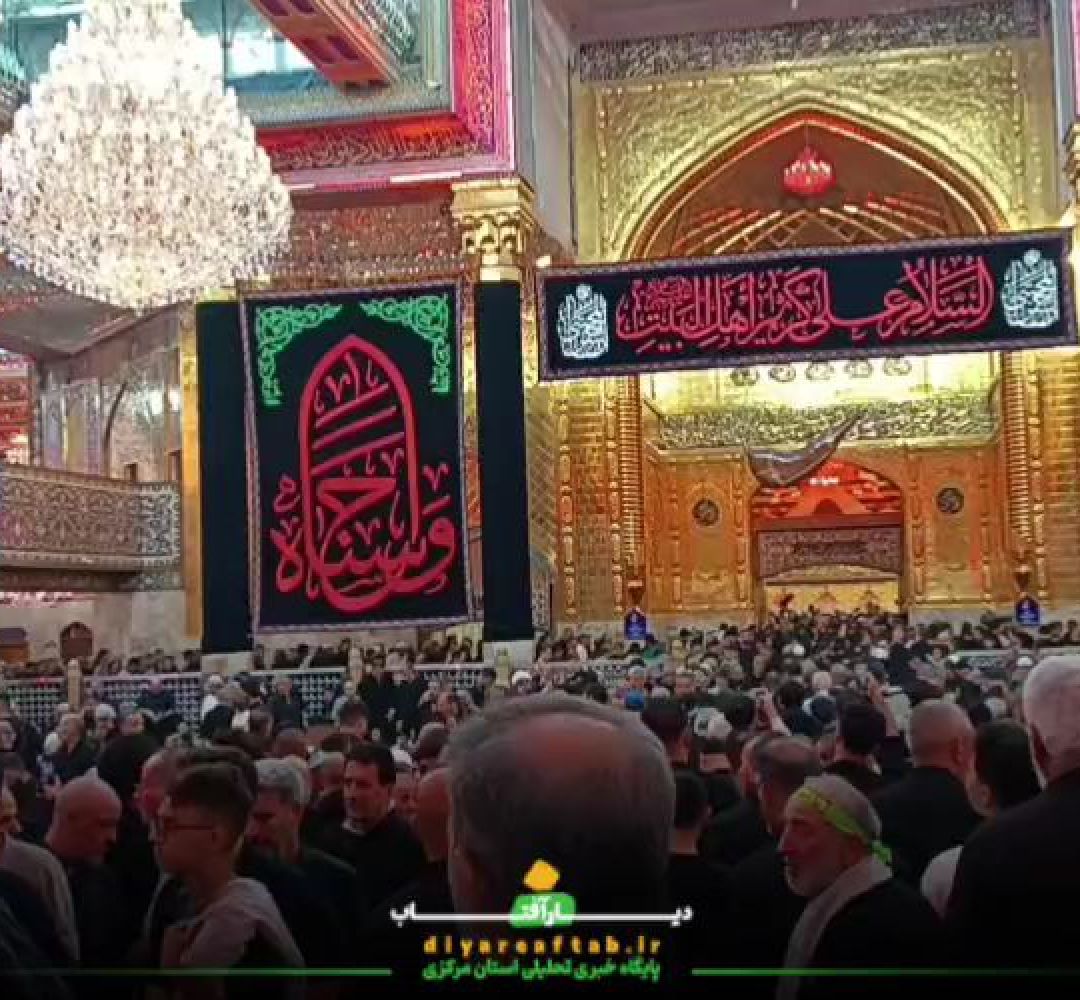 حال و هوای کربلا در آستانه اربعین