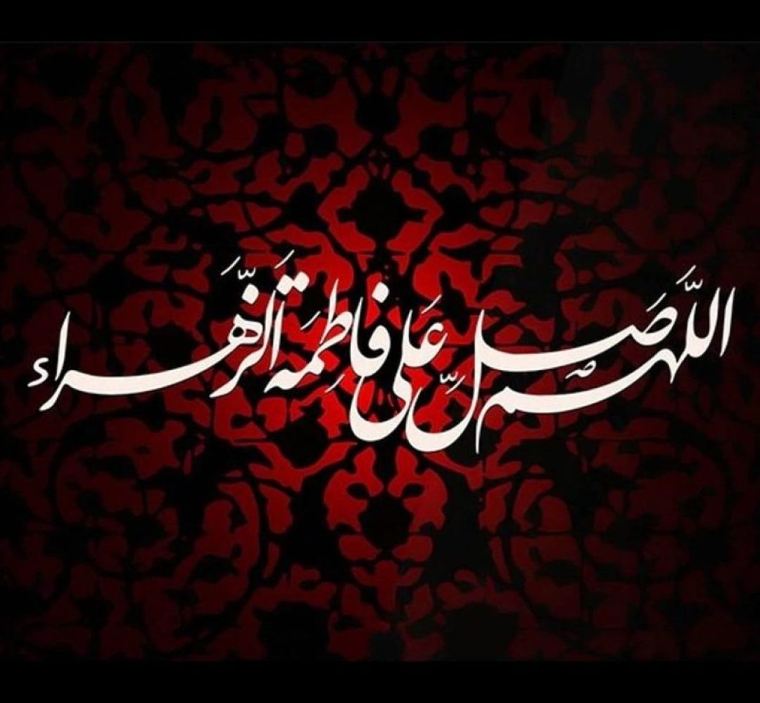 حضرت زهرا الگو برتر زنان و مومنان است