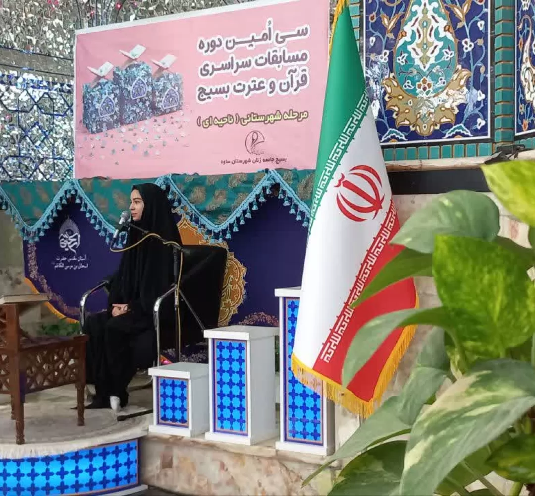 مسابقات قرآن و عترت در ساوه