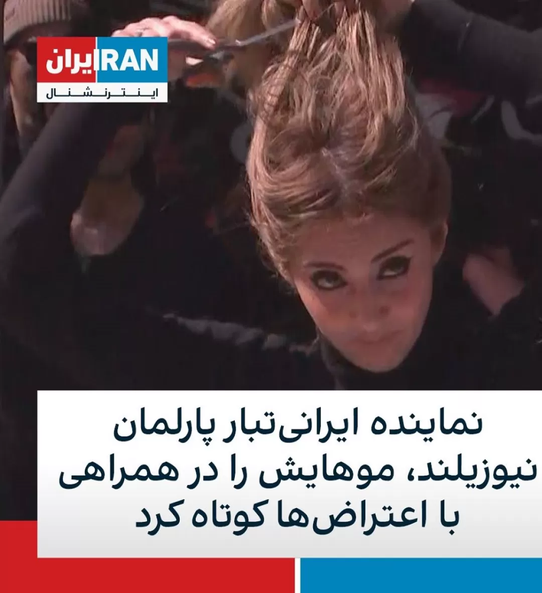 «قهرمان» زن زندگی آزادی، دزد از آب درآمد