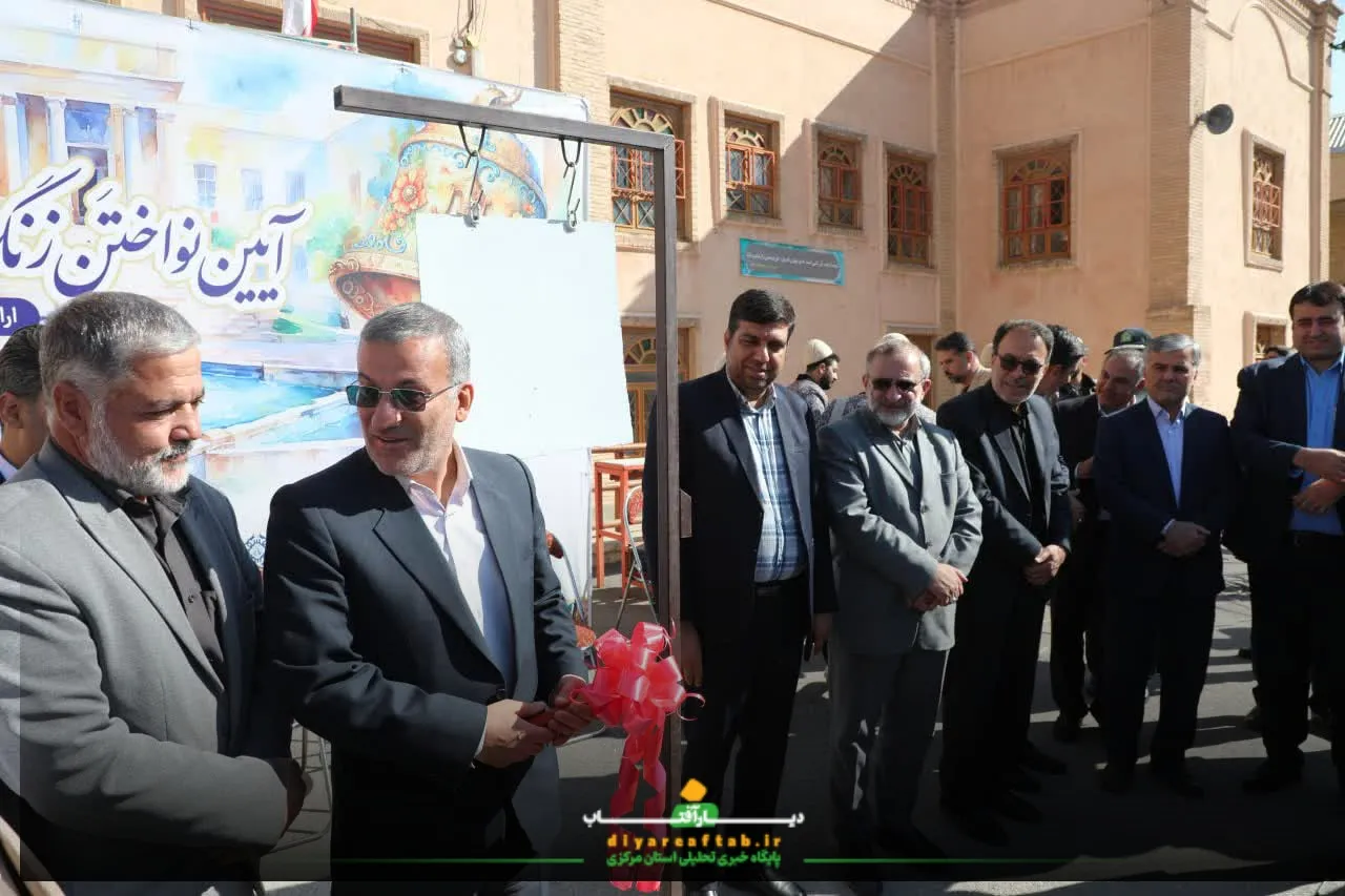 زنگ هفته فرهنگی اراک نواخته شد