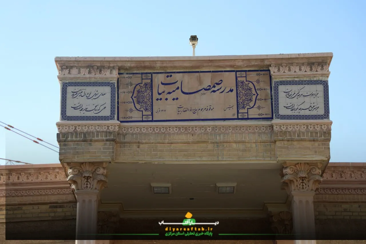 زنگ هفته فرهنگی اراک نواخته شد