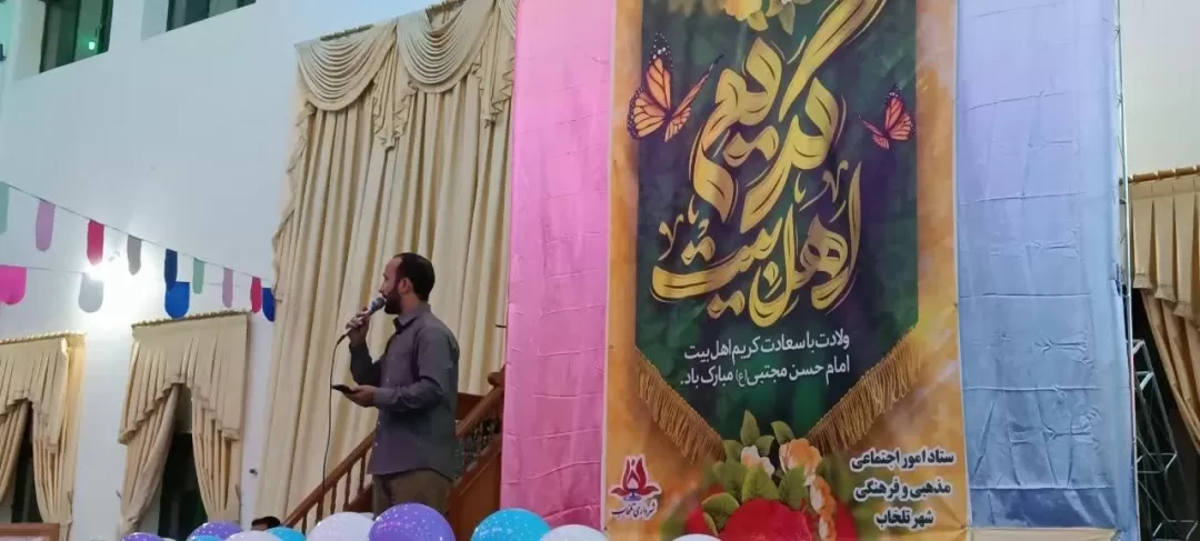 جشن ولادت کریم اهل‌بیت در استان مرکزی