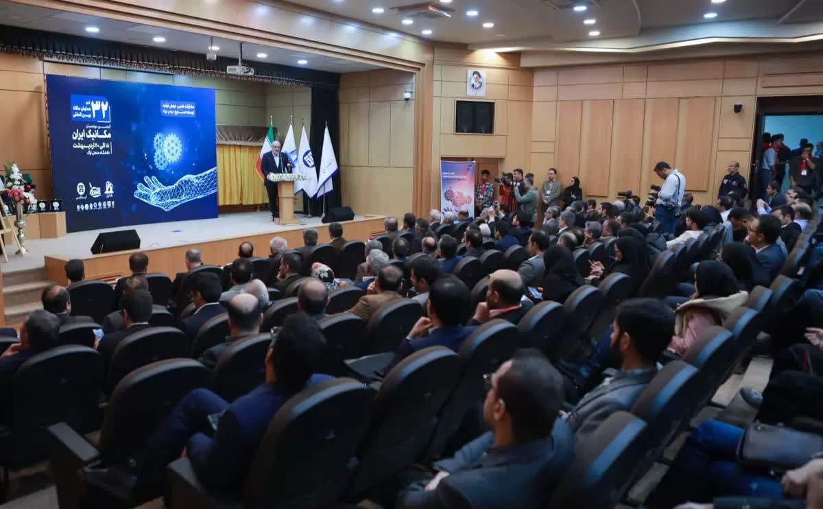 همایش بین‌المللی مهندسان مکانیک ایران