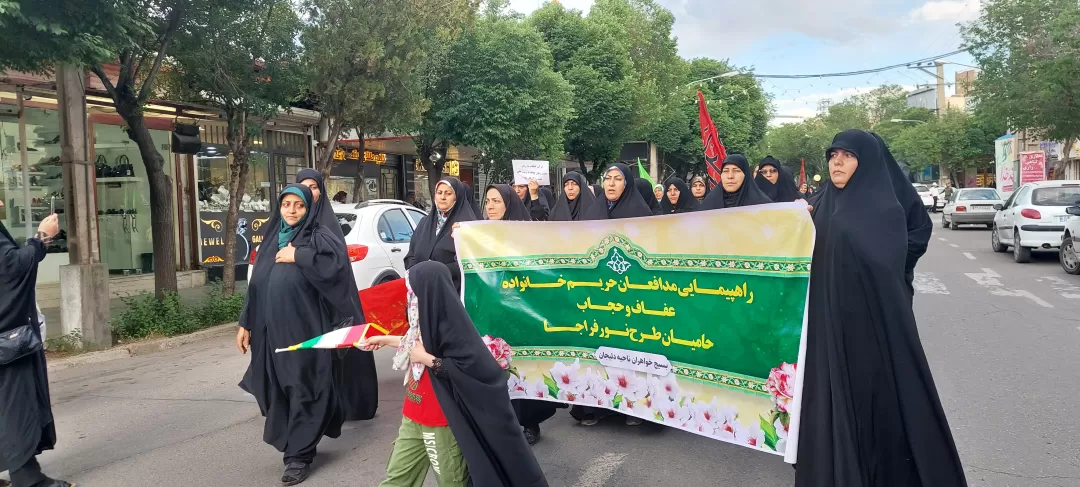 راهپیمایی حافظان حریم خانواده در دلیجان