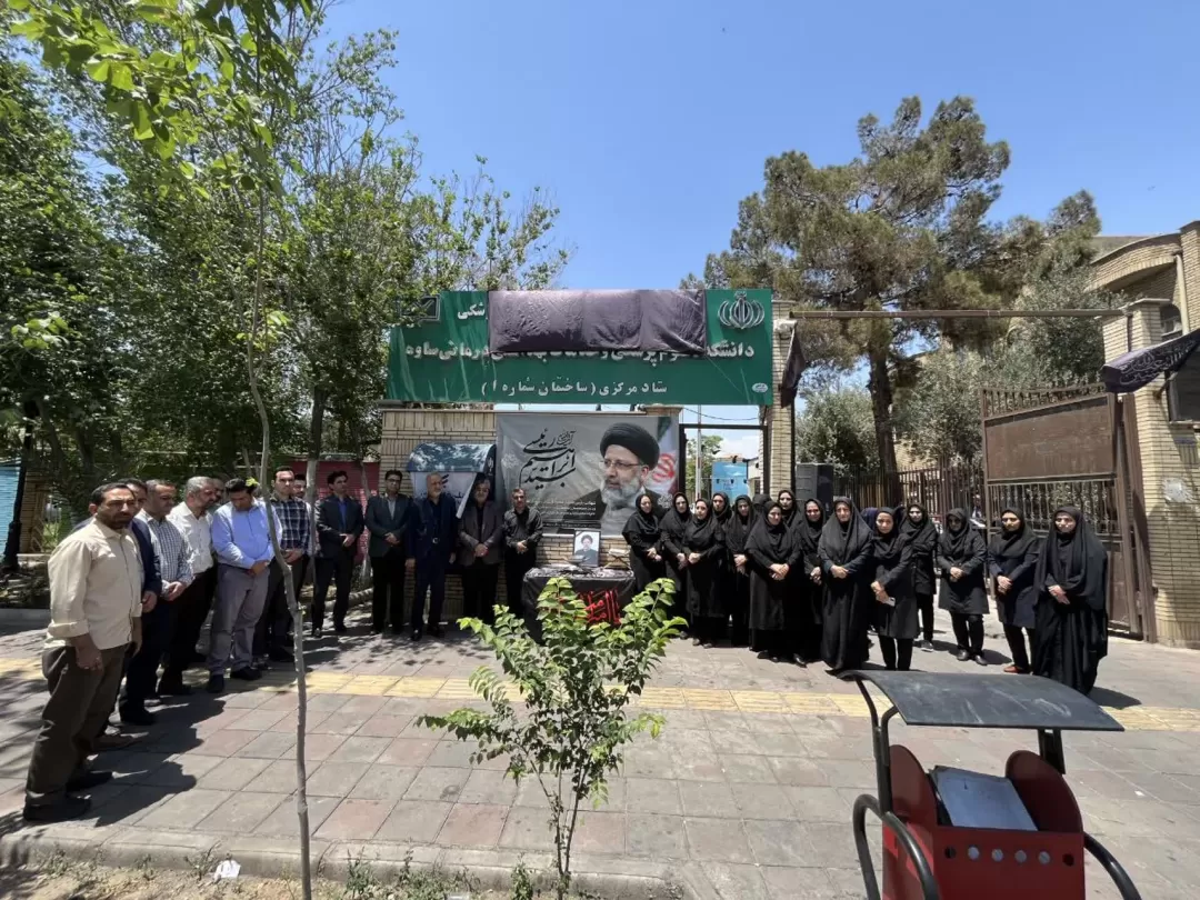 ابراز همدردی مسئولان دانشکده علوم پزشکی ساوه