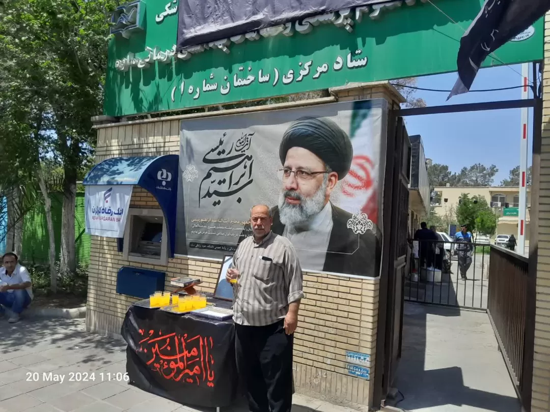 ابراز همدردی مسئولان دانشکده علوم پزشکی ساوه