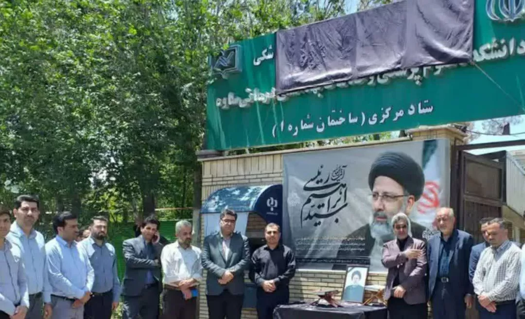 ابراز همدردی مسئولان دانشکده علوم پزشکی ساوه
