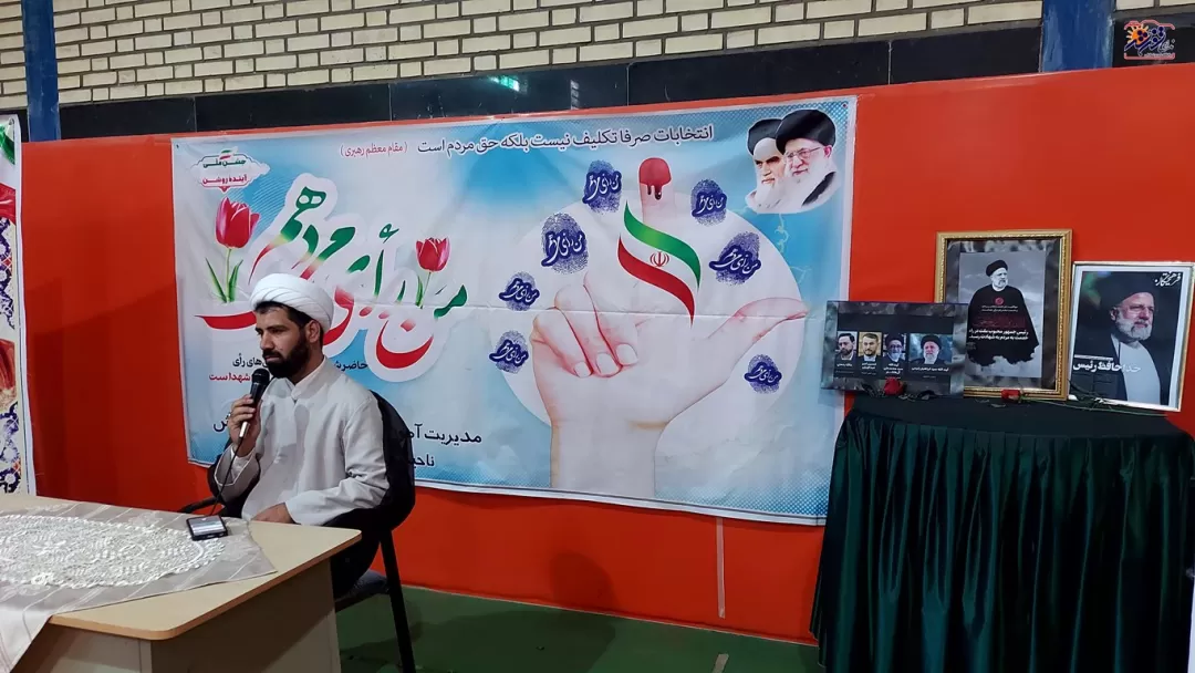 اجتماع رأی اولی‌ها تفرش