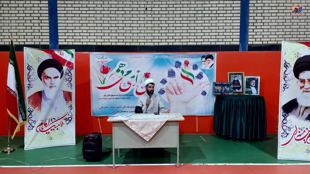 اجتماع رأی اولی‌ها تفرش