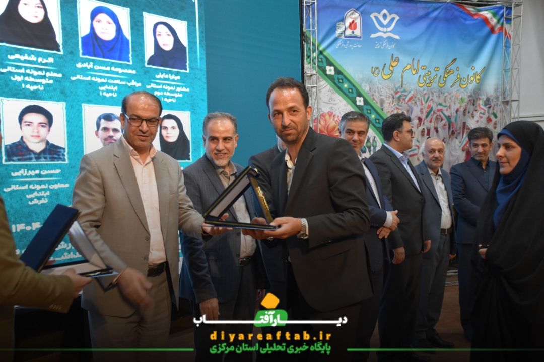 همایش تجلیل از مقام معلم در اراک