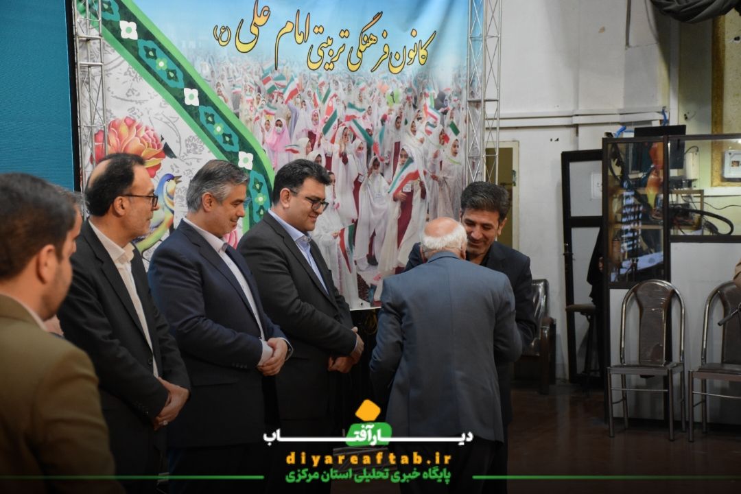 همایش تجلیل از مقام معلم در اراک