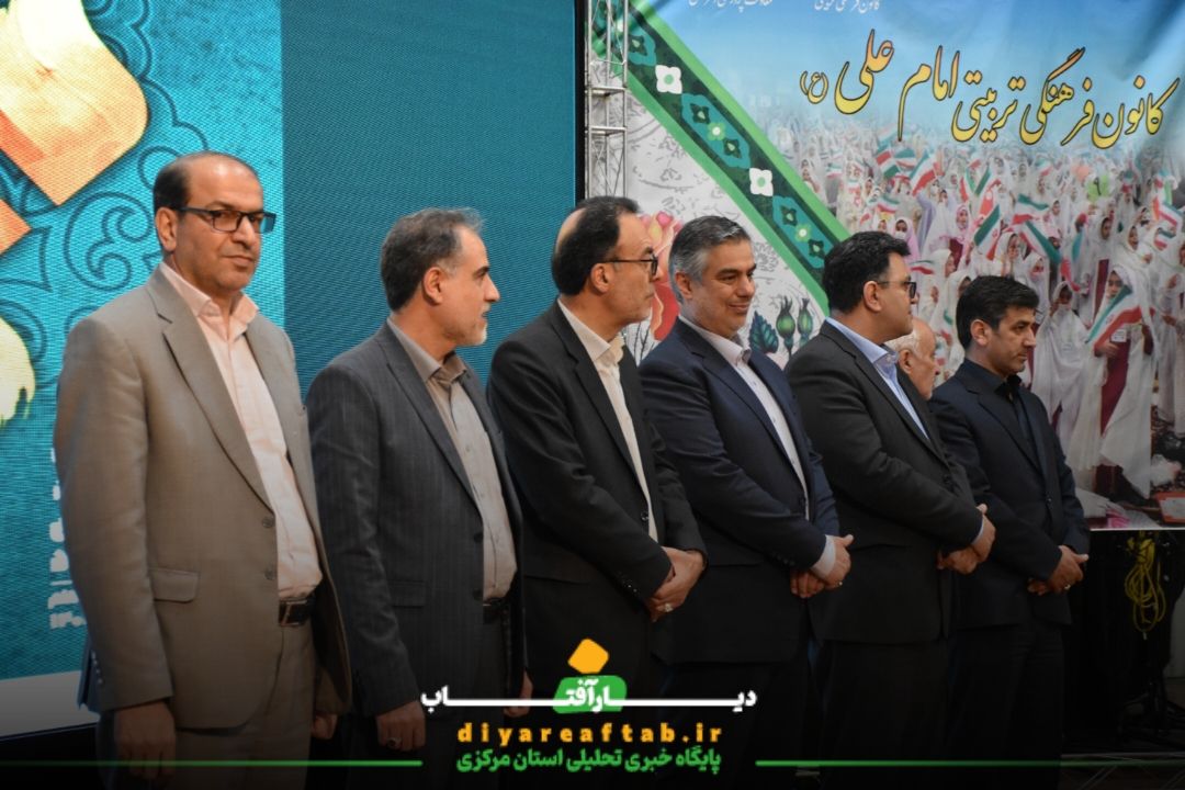 همایش تجلیل از مقام معلم در اراک