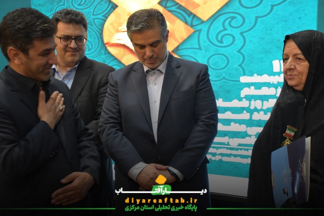 همایش تجلیل از مقام معلم در اراک