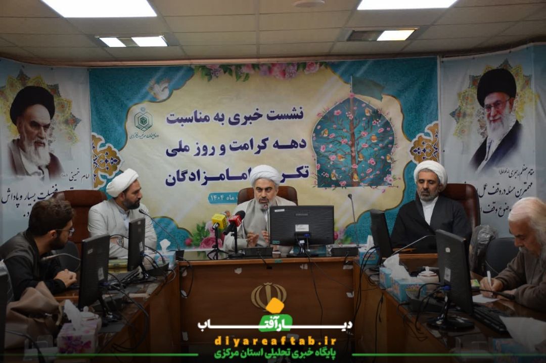 نشست خبری مدیرکل اوقاف با اصحاب رسانه