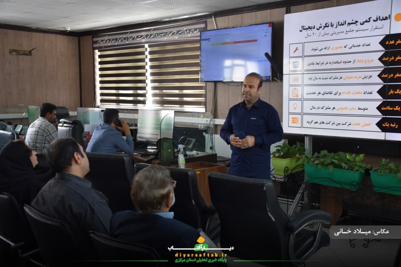 نشست خبری توزیع نیروی برق استان مرکزی