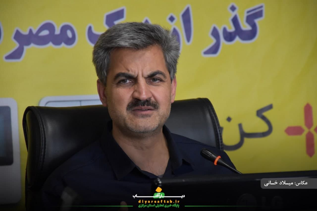 نشست خبری توزیع نیروی برق استان مرکزی