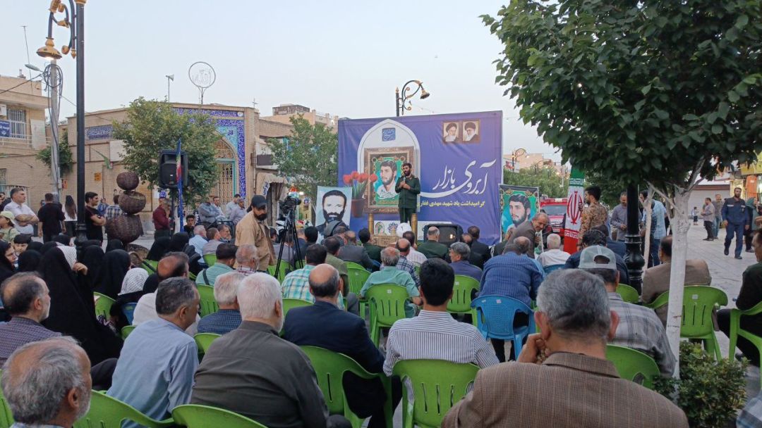 یادواره شهدای اصناف ساوه