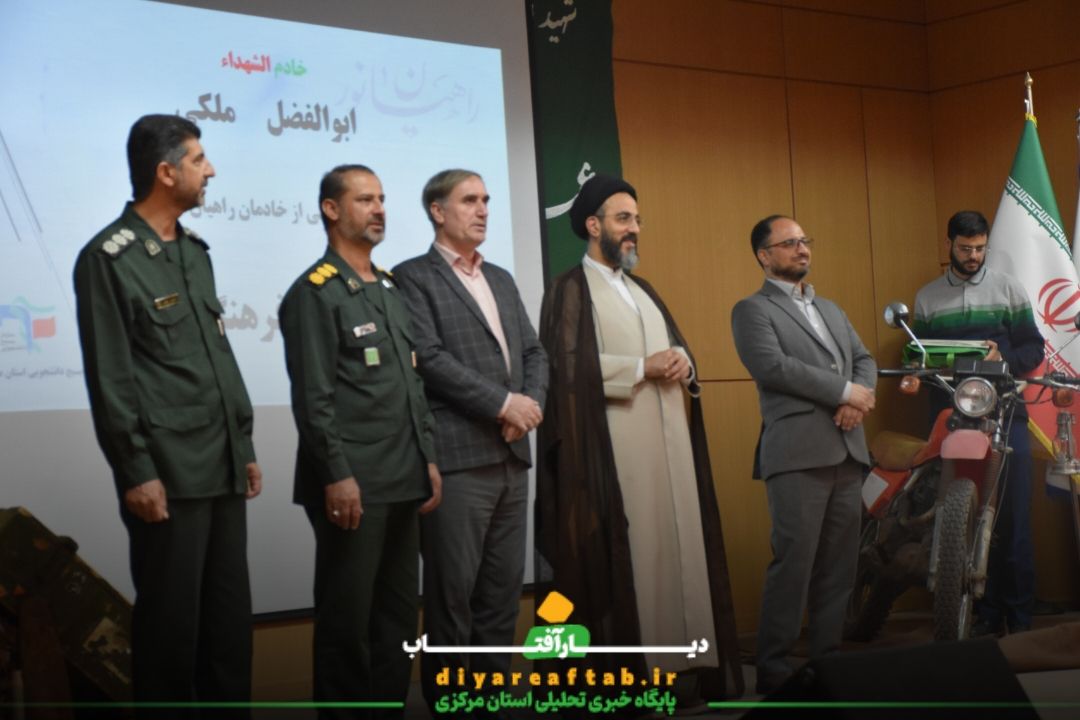 مراسم گرامیداشت شهید رئیسی در دانشگاه صنعتی اراک