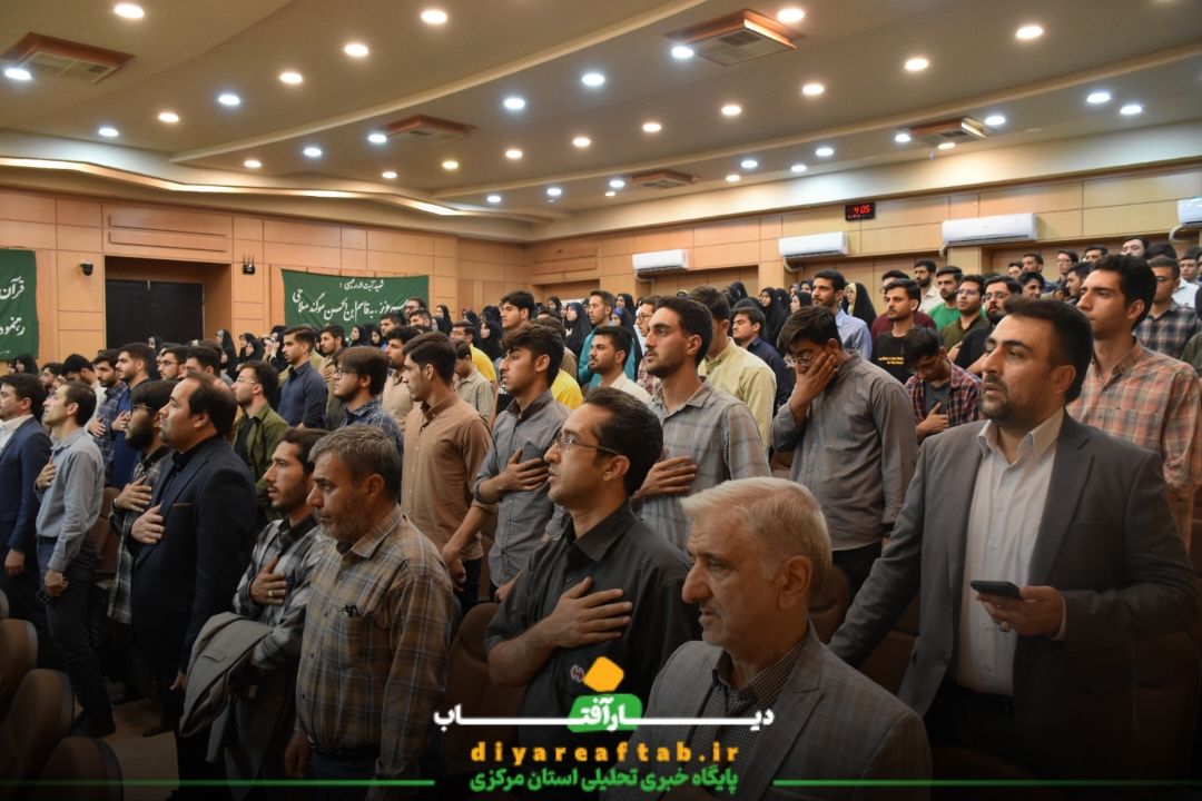 مراسم گرامیداشت شهید رئیسی در دانشگاه صنعتی اراک