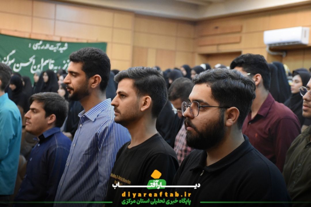 مراسم گرامیداشت شهید رئیسی در دانشگاه صنعتی اراک