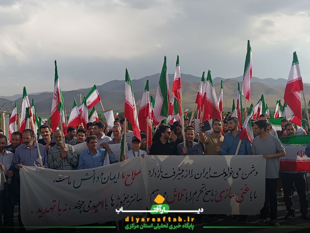 تشکیل زنجیره انسانی مقابل مرکز هسته‌ای  اراک