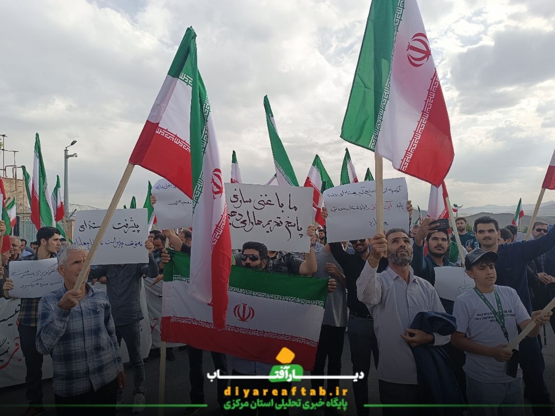 تشکیل زنجیره انسانی مقابل مرکز هسته‌ای  اراک