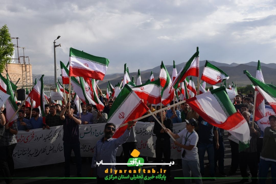 تشکیل زنجیره انسانی مقابل مرکز هسته‌ای  اراک